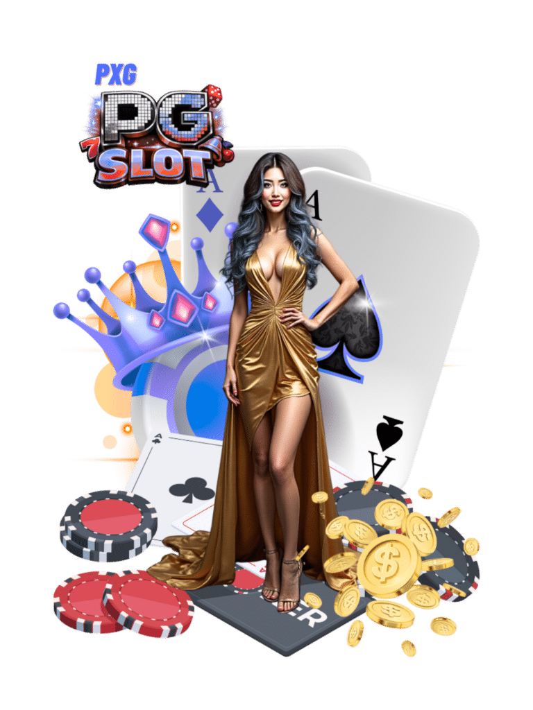 pxg pg slot แทงบอล